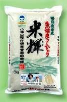精米機